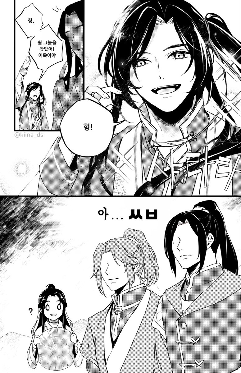 천관 애니 1기 반월국 사막 보다가 온갖 걸로 증명도 못하고 폐물 취급받는 남풍, 부요가 웃겨서 끄적였던 것 #TGCF