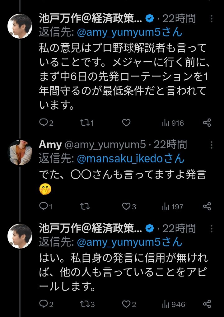 Charo_Japanese's tweet photo. 【来年は野球評論家か監督？】

「自分の発言に信用がなければ人の意見をアピールする！」「人の意見の受け売りです！」と自分の無知を暴露する自称有識者

「来年はプロ野球監督になる！」とでも言いそうなネット評論家😱🤮 https://t.co/UfWWm8KcT6