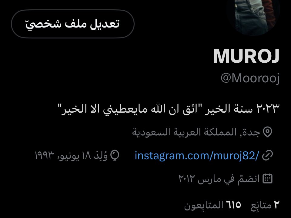 Moorooj's tweet photo. @nfsk_01 نفسى المسمى ونفس الشعور وفعلاً ربي اعطاني افضل خير صار بحياتي الحمدلله دائماً وابداً 💛 https://t.co/ntz0WQKMhm