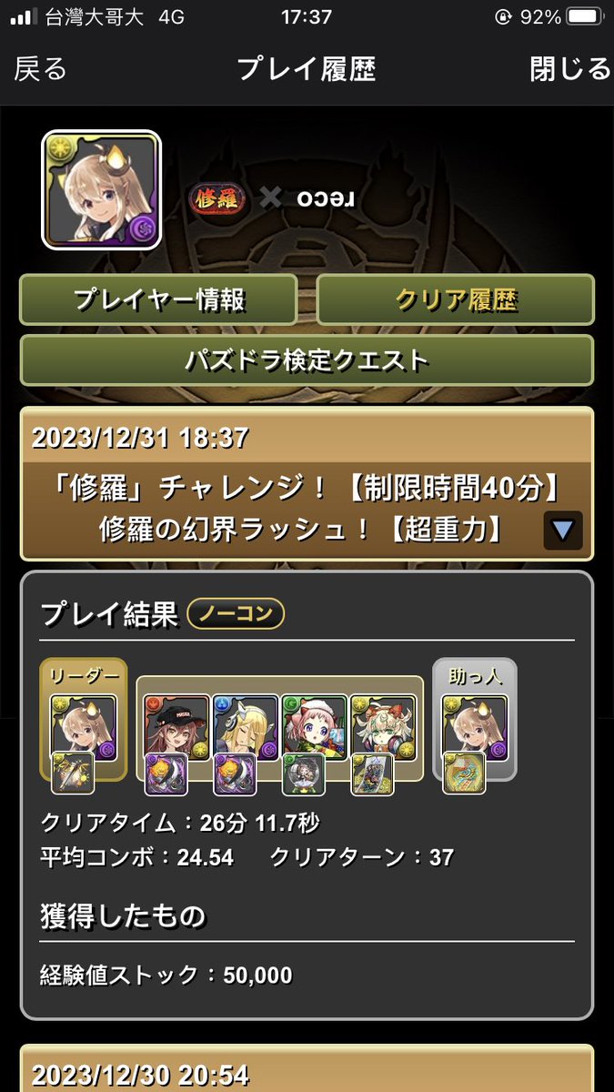 Reco_pad's tweet photo. 2023👋 https://t.co/ciP4TKNX4e