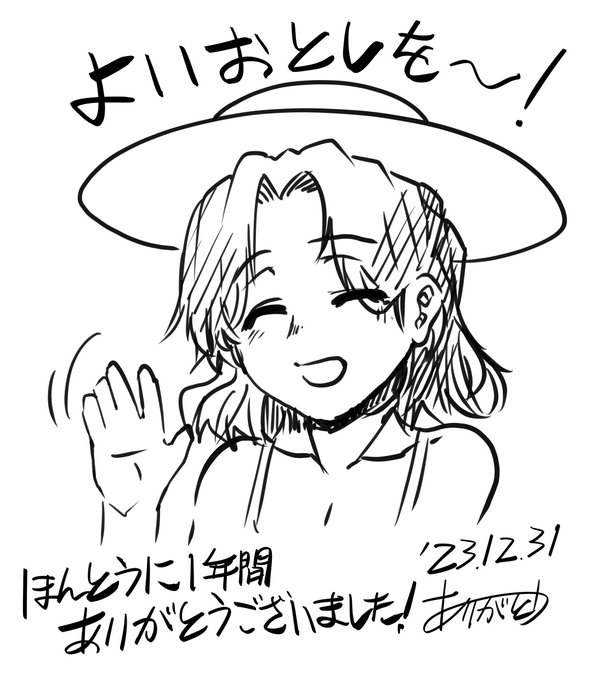 至急描いた龍田さんですが、重い荷物で指が固まってこのグレードですら一苦労ですw
本当にぐったりしておりますが、温かいお言葉励ましを得られていると思えばとても心地のいい疲れでございます
今夜はもう何もしない!皆さん良いお年を!そして来年もよろしければ有賀冬をよろしく! 