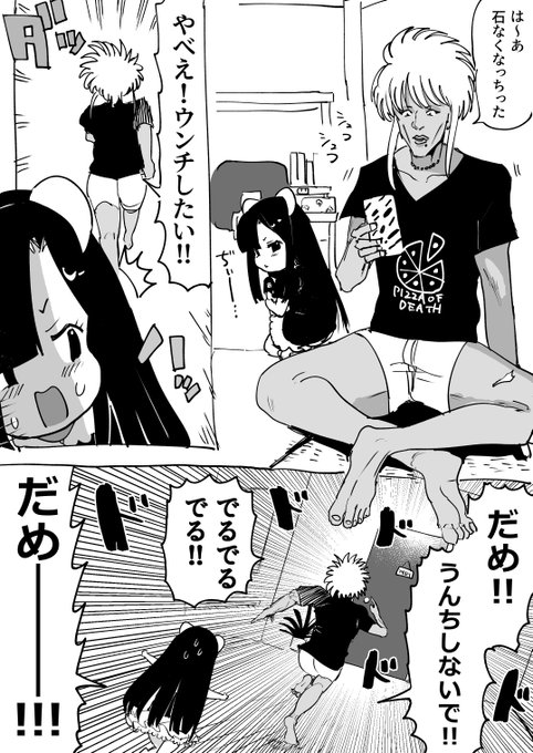 フォルダの奥にあった漫画