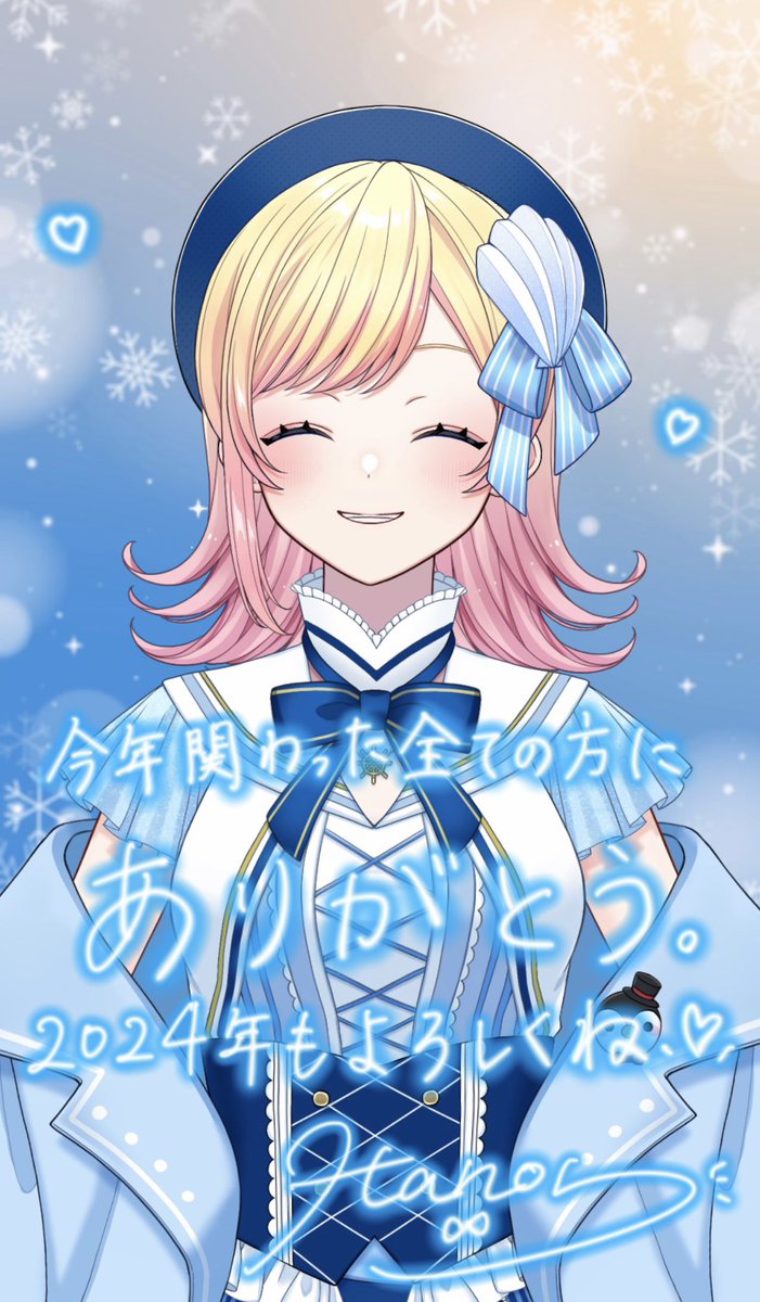 2023年も大変お世話になりました❕💞 ちょっと長くなっちゃうけど、今