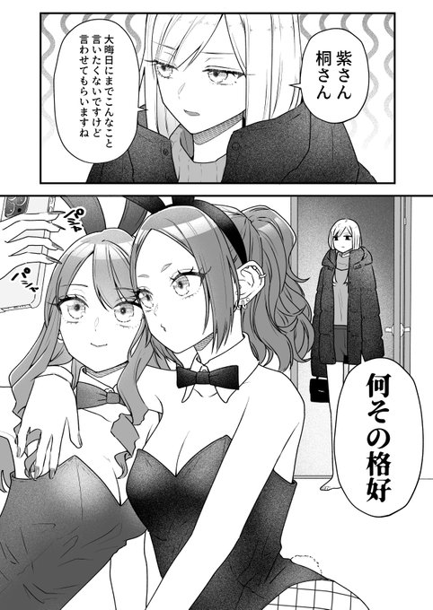 着るタイプの送り干支(1/2) #創作百合