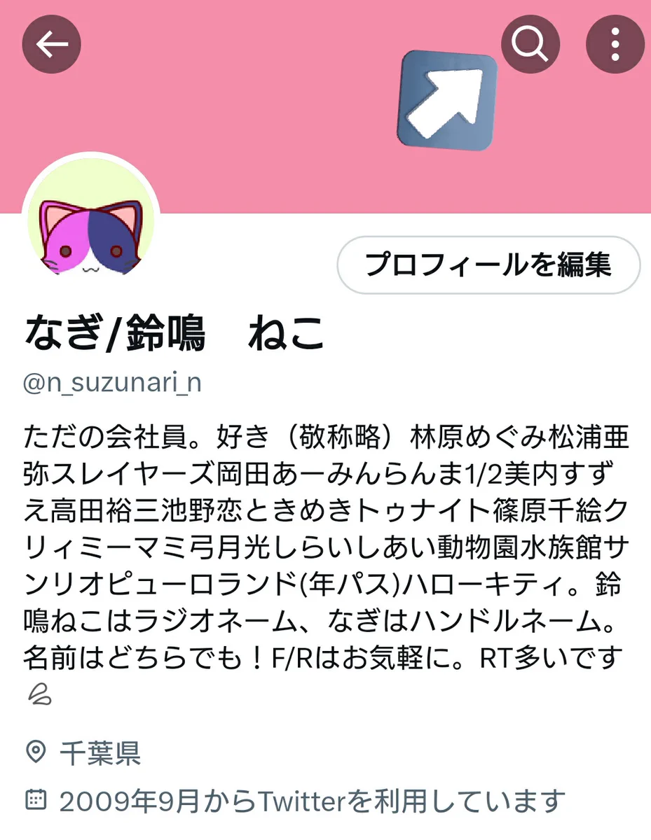 なぎ/鈴鳴 ねこ on X: 