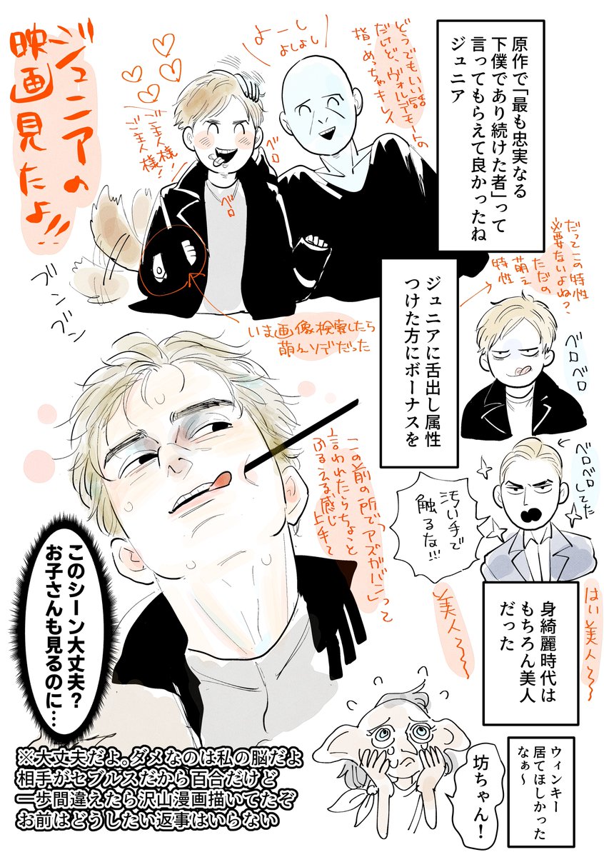 映画のジュニア見たよ!!!危ないよ!!!記念 
