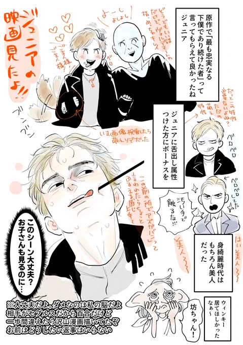 映画のジュニア見たよ!!!危ないよ!!!記念 