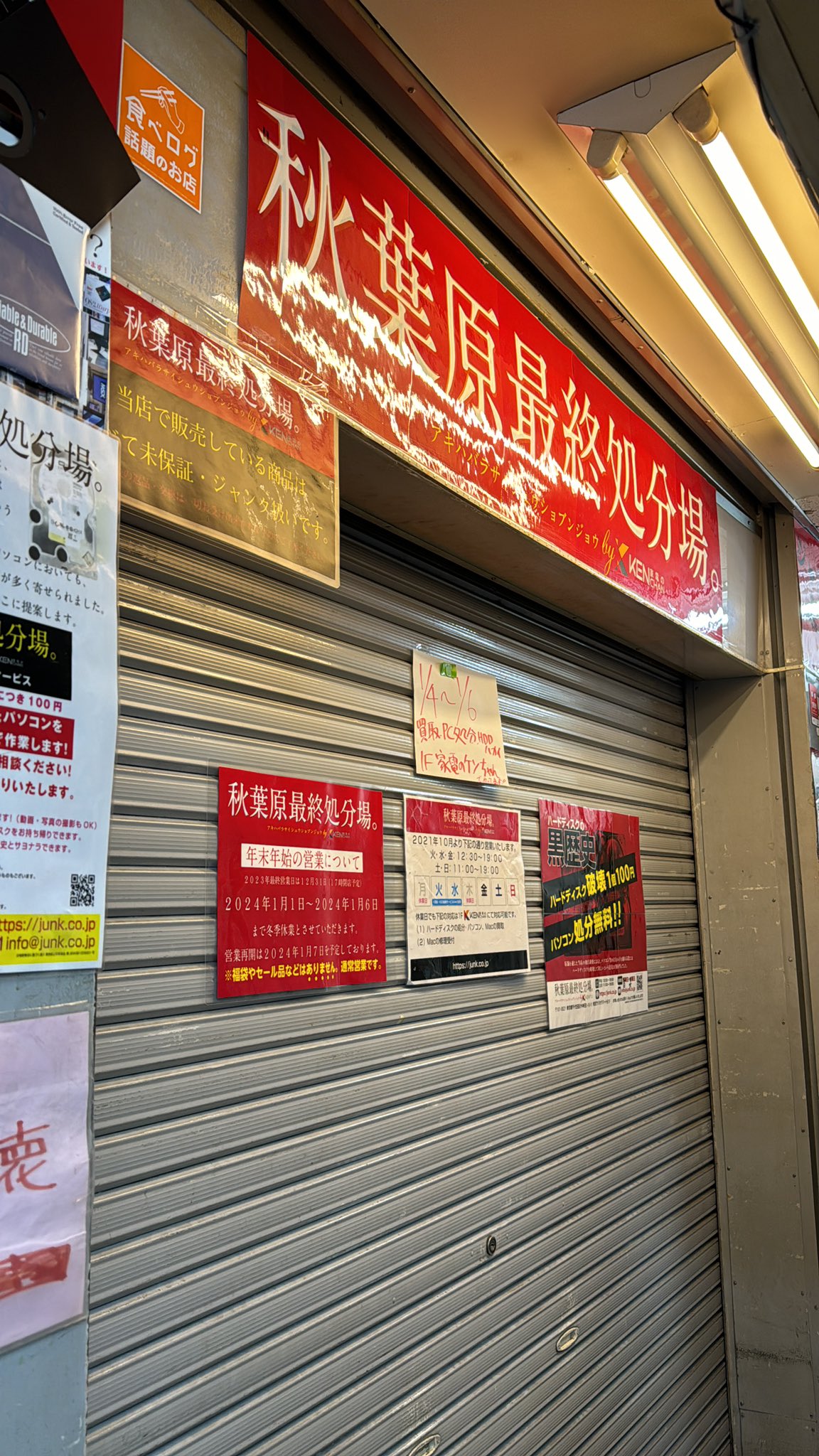 【詰め放題】在庫処分第三弾まとめ売り fl2set.jpg