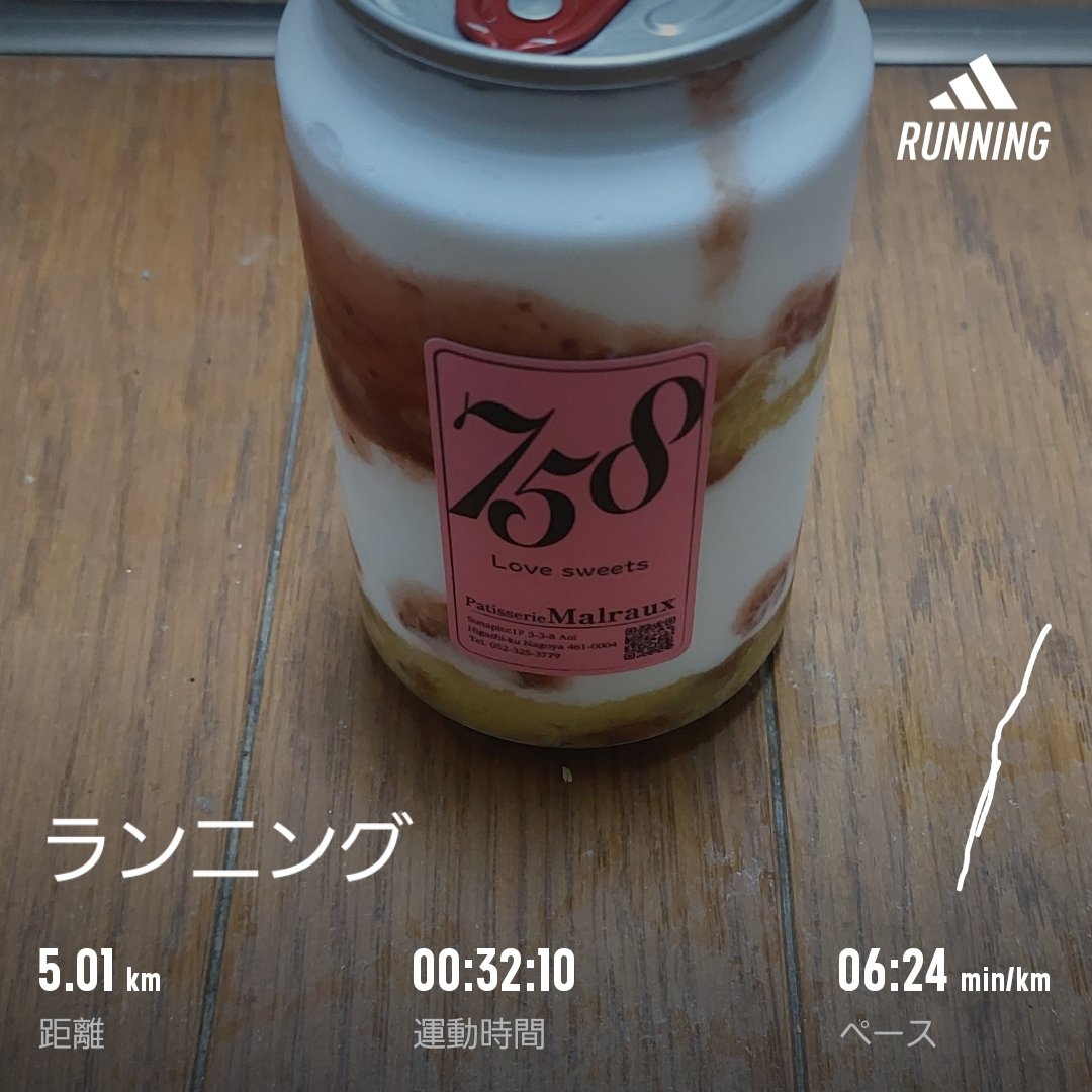 damajaki2's tweet photo. 久方ぶりポスト😀
大晦日ジョギング🏃‍♂️🏃‍♂️🏃‍♂️
ダイエット納め👍
#ダイエット垢さんと繋がりたい 
#筋トレ好きと繋がりたい https://t.co/wFHCqA7zfd