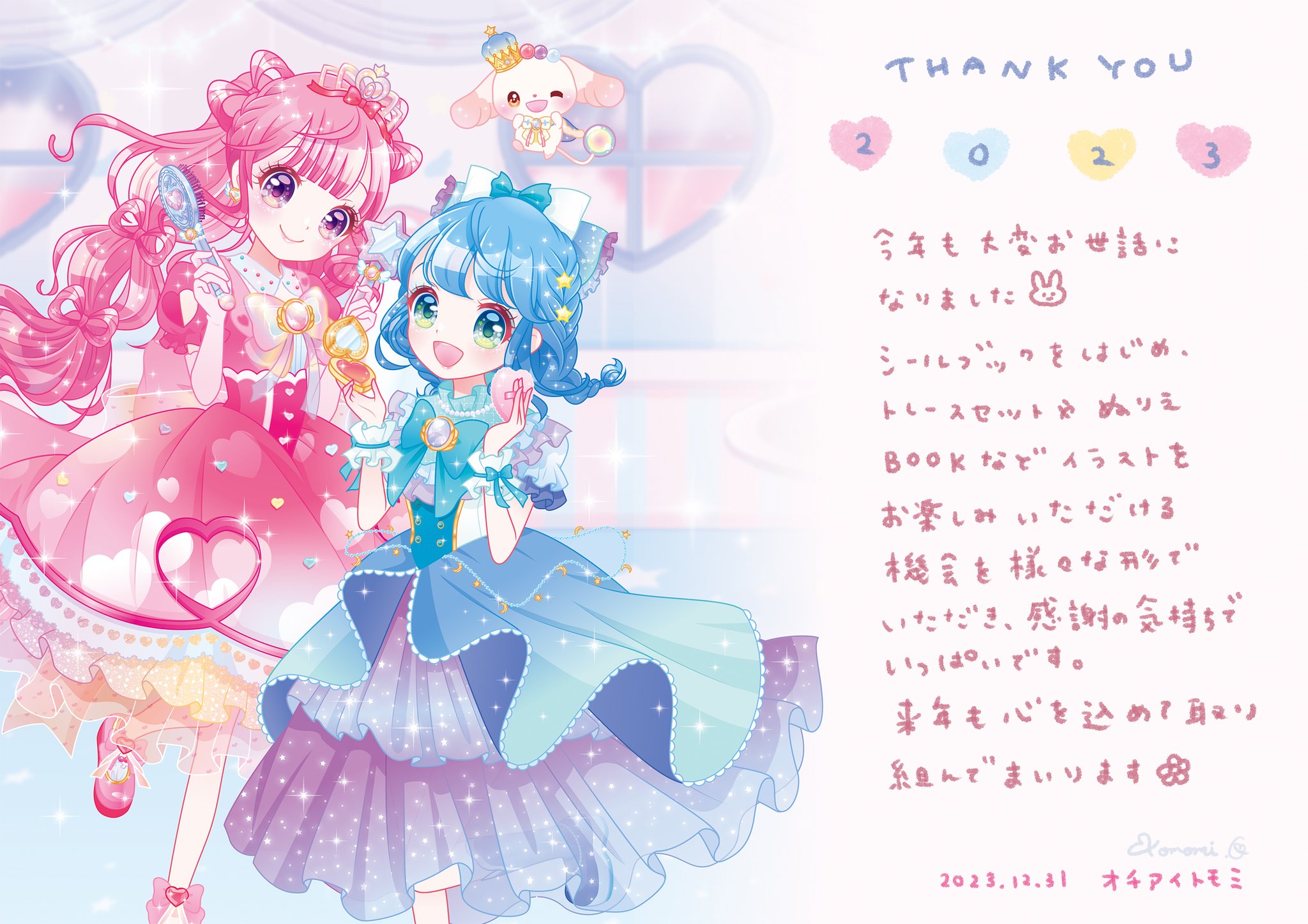 29☆プロフお読みください❁¨̮様　２点おまとめ かわいい風船🎈