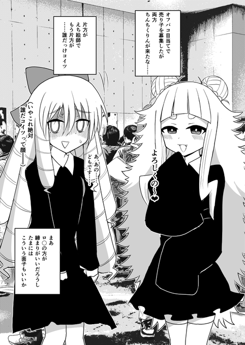 コミケの有名作家から刺激を受けるために売り子に度々参加するもチ〇ポの搾り方しか上達しないザコ絵師ちゃん#ザコ絵師ちゃんFAH冬コミの会場本用に描いたネタです 