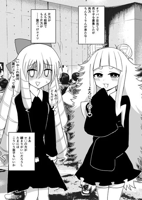 コミケの有名作家から刺激を受けるために売り子に度々参加するもチ〇ポの搾り方しか上達しないザコ絵師ちゃん
#ザコ絵師ちゃんFAH
冬コミの会場本用に描いたネタです 