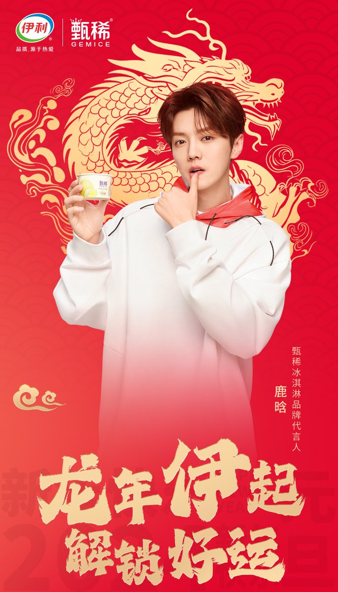 Welcome the New Year with GEMICE brand spokesperson #LuHan 💖