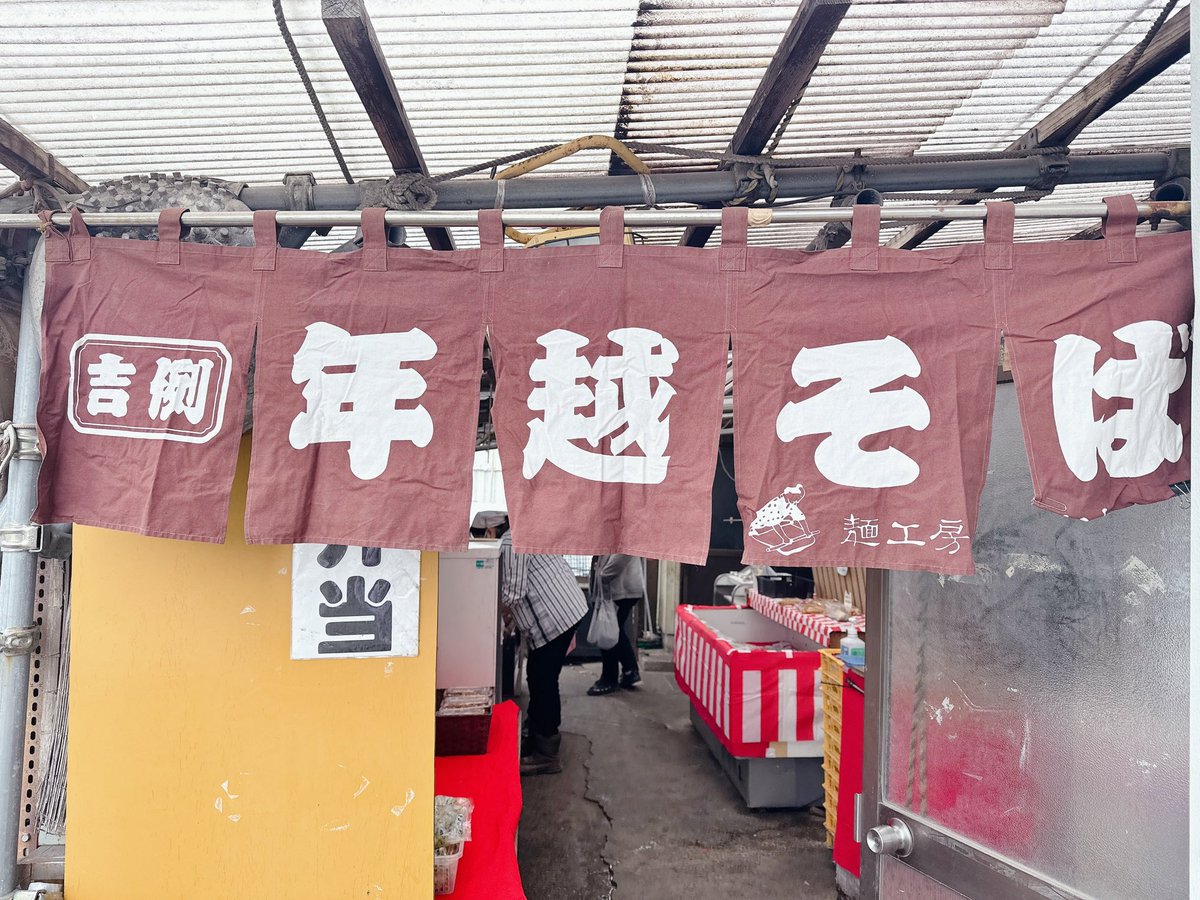 TakemiSomeya's tweet photo. 正源寺そば・やかの里グループ (株)OEC (旧かわい庵製麺所)

年越し蕎麦を｡

まんぷくセット（温）を注文｡

此処を知って3日目☺️

今年もありがとうございました｡

来年もどうぞよろしくお願いいたします。

2024よい新年をお迎えくださいませ🐰✨
　#千葉県　#正源寺そば　#年越し蕎麦 https://t.co/0Y8VfDvCyh