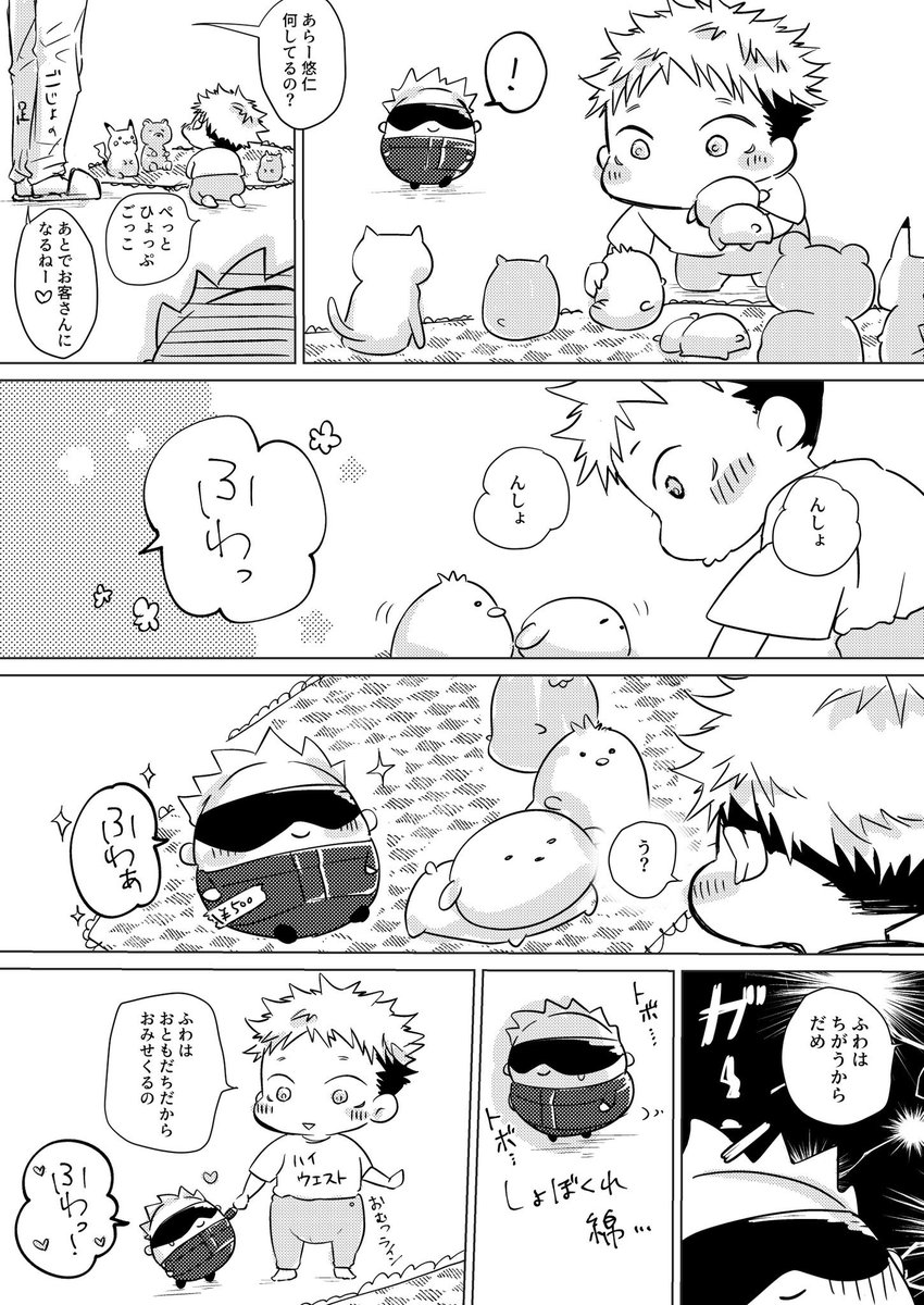 描き納めに指描き頑張った一枚目…ついでにショタとふわごまとめときます🙏
みなさま良いお年を〜☺️✨来年も相手してくれると嬉しいです🫶💓 