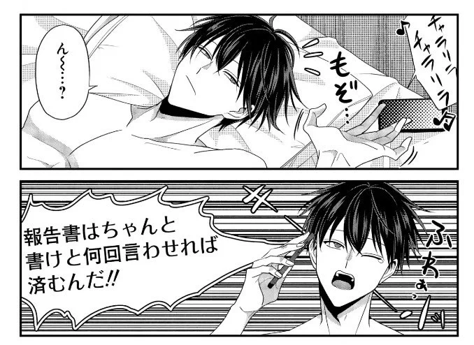 【毎週日曜は #拷問バイトくん 更新日✨】

お知らせ遅れてすみません!💦
番外編20が更新されました!
休日、セロを叩き起こした鬼電の主は…!?

《マンガPark》
https://t.co/1ULN4t98QF
《ヤングアニマルWeb》
https://t.co/QQ49xnmPTK 