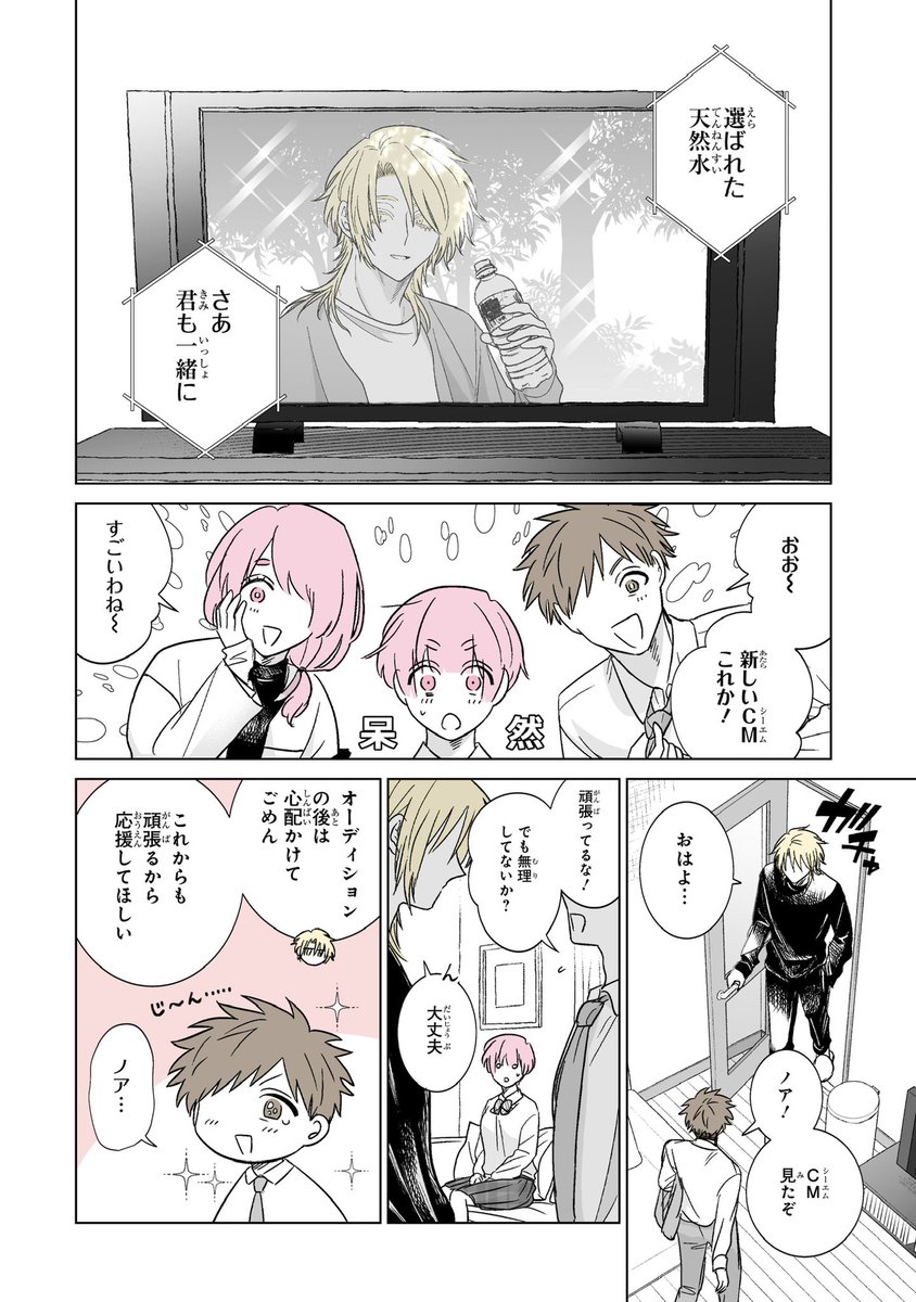 今年も推し兄を読んでいただき、ありがとうございました!本日ガンガンONLINE()にて「推しが兄になりました」46話先読みできます。#推し兄 のハッシュタグで感想お待ちしております。よろしくお願いいたします。