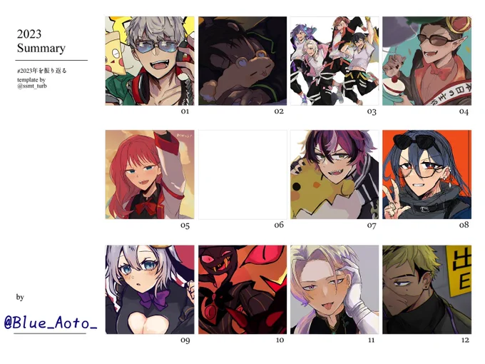 #2023年を振り返る 