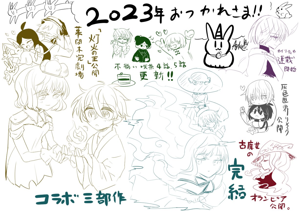 【絵違い】任務完了 ORR 1枚 兎角Arle/欠陥オルゴール on X: 