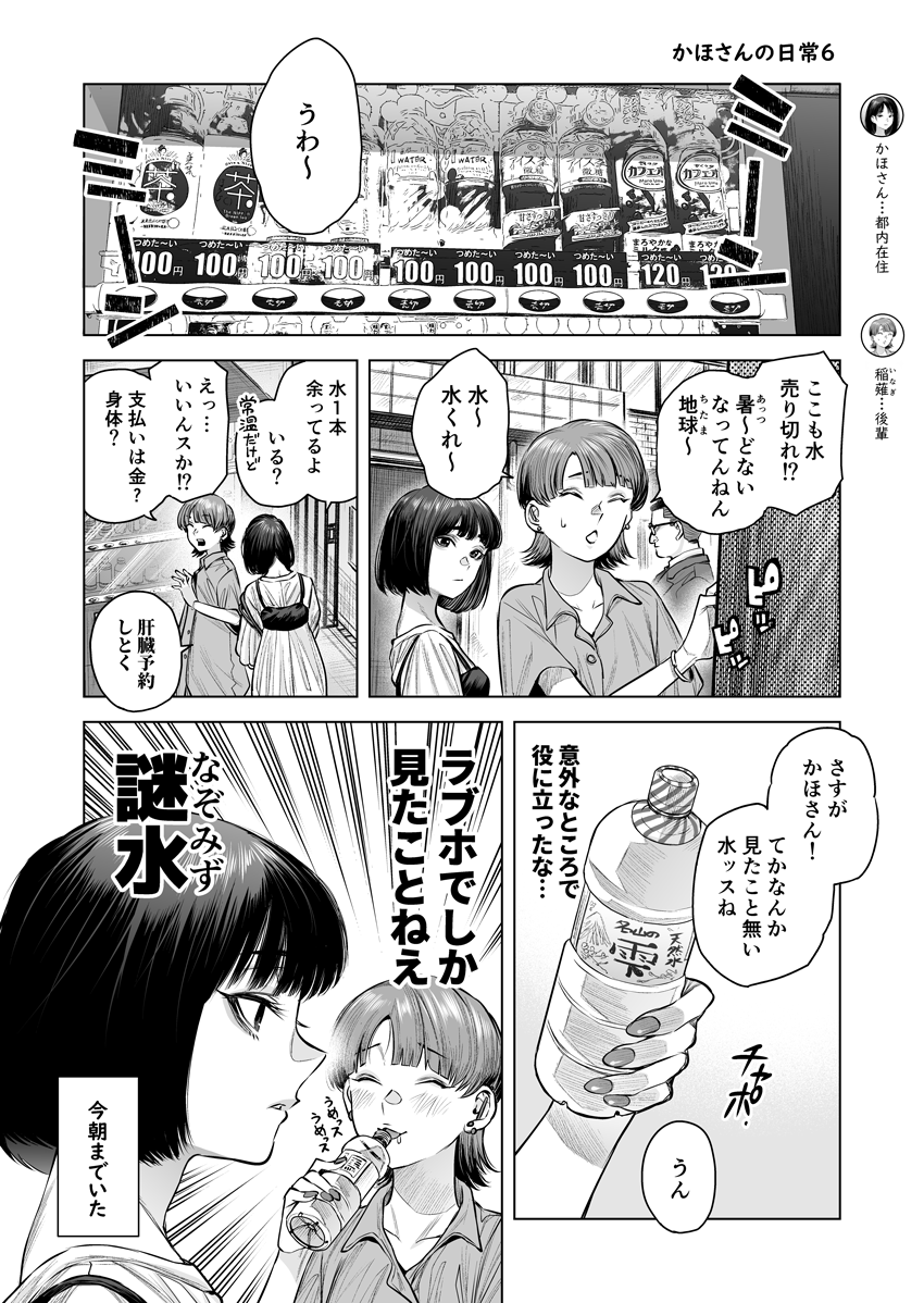 今年趣味で上げて反応が多かった漫画×4です
来年も商業、趣味どちらも色々読んで頂ければ嬉です
皆様良いお年を 