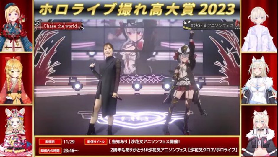 沙花叉クロヱ🎣1月26日21時卒業ライブ tweet media