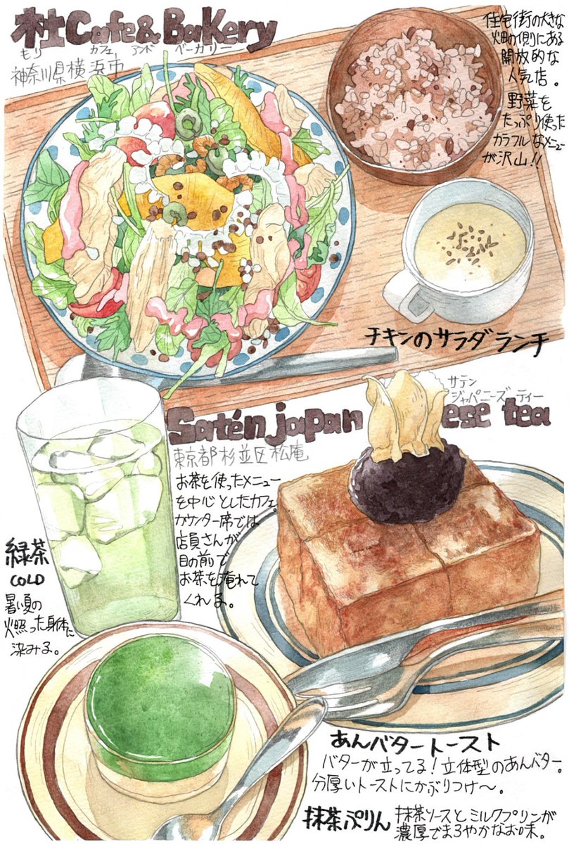 店舗地域バラバラですが、カフェメニュー詰め合わせ  🍰果実園リーベル 🍨金木犀茶店 🍚四歩 🍨おやつcafe 茶寿  🍚杜Cafe&Bakery  🍵Saten Japanese tea 🍛旅する喫茶