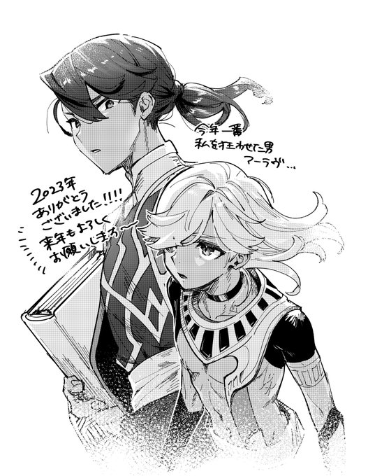 一旦描き納め
今年は久々に人とがっつりオフで交流できて楽しい1年でした…ありがたや〜
来年も何卒よろしくお願いいたします 