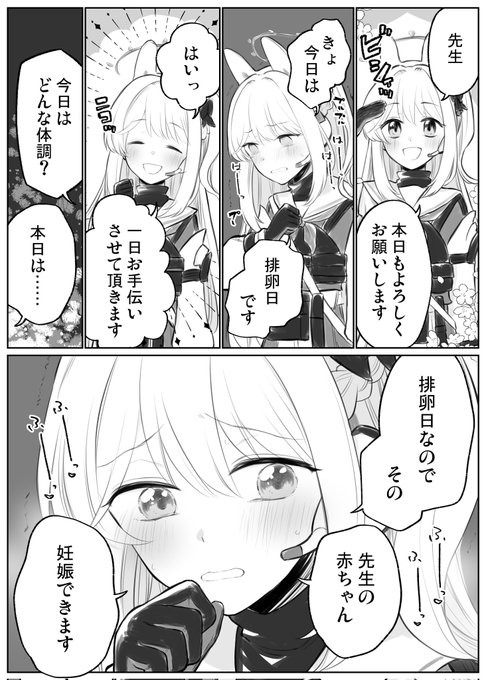 ミヤコに毎回報告させたい