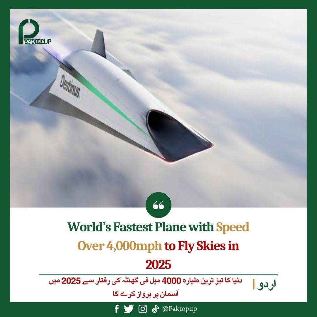 World’s Fastest Plane with Speed Over 4,000mph to Hit Skies in 2025 Read: paktopup.com/worlds-fastest… #worldwide #worldfastest #worldfastestplane #viralvideo #Elections2024 #AmitabhBachchan #AyodhyaAirport #12thFail #PakistanArmy #Pakistani #AsimMunir #AhmadShahzad #KhadijaShah