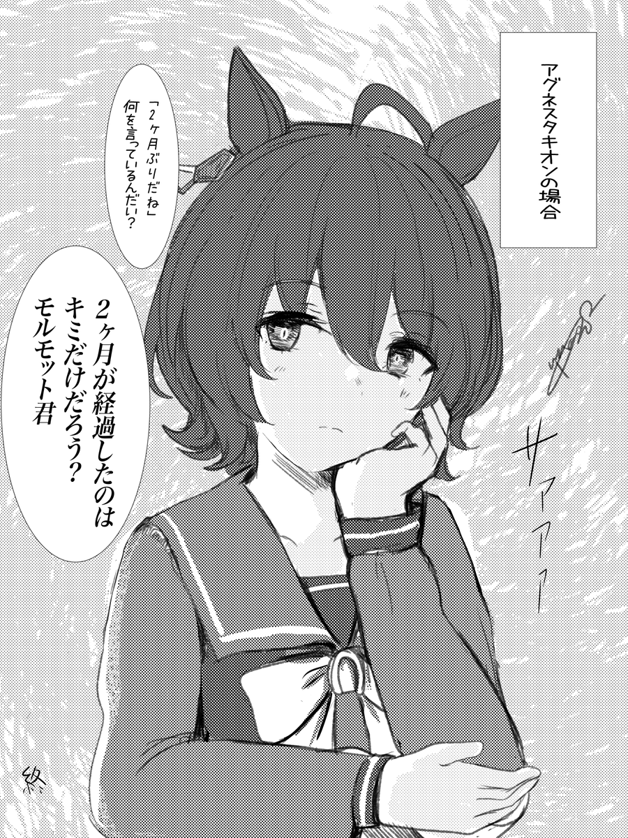 【最終話】未ログイン60日目の反応 (アグネスタキオンの場合)
