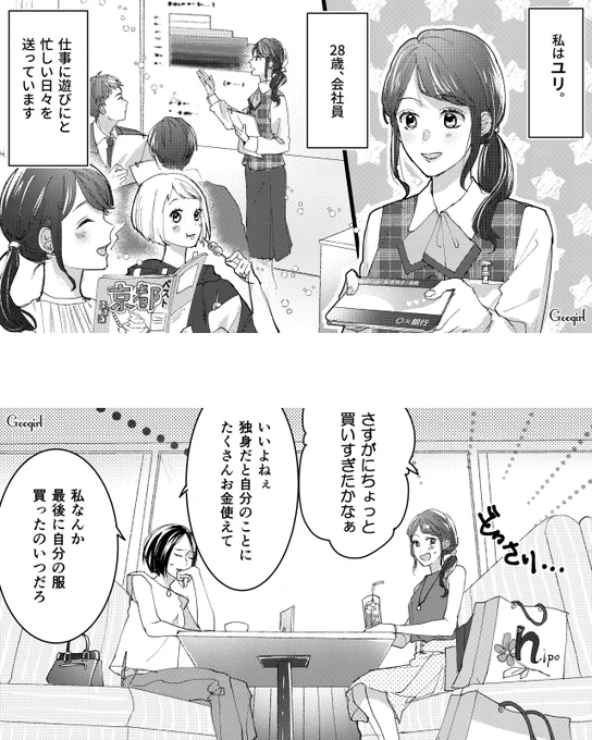 一人は楽しいけど… 1/2

#漫画が読めるハッシュタグ
#どうして幸せなのに怖くなる 
