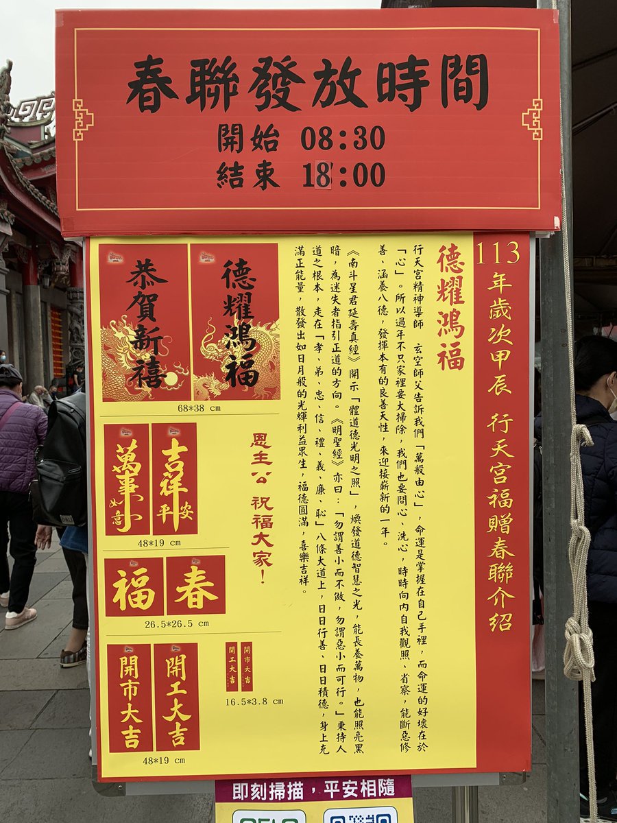 ctsho0419's tweet photo. 2023最後一天到行天宮參拜。
送走紛擾的一年，
希望明年人人都能更好❤️ https://t.co/KQEwRILakh