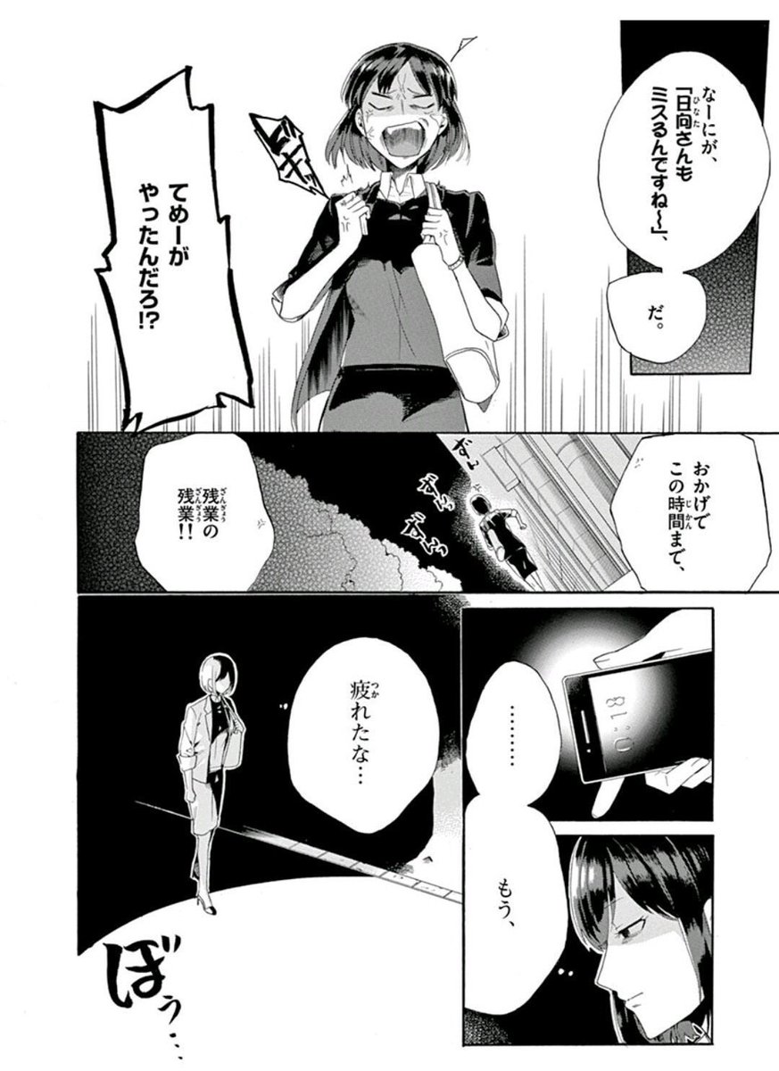 深夜にやっている 胡散くさい和菓子屋の話 1/6