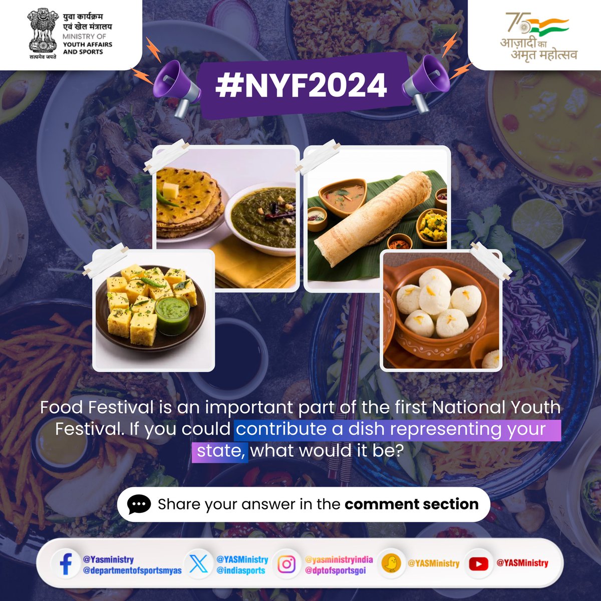 Share the taste of your state! 😋 If you could contribute a dish to the national youth festival, what would it be? Comment below and let's indulge in the diverse flavors that define us! 💬 #NationalYouthFestival2024 #NYF2024 #NationalYouthFestival #NYF