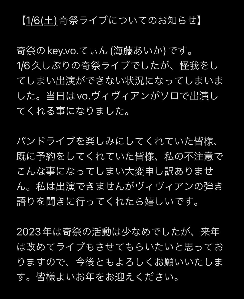 大晦日にこんなお知らせで申し訳ありません🥲