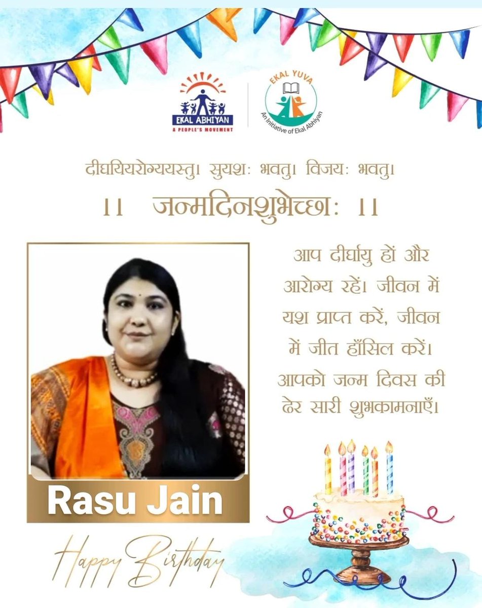 Dear Rasu,

Wishing you a very happy birthday from Ekal Yuva Indore, family. On this auspicious occasion, we all pray for your long life, prosperity, health and happiness. 

Happy birthday to you once again.

#ekalyuvaindore #ekalyuva #birthdaywishes