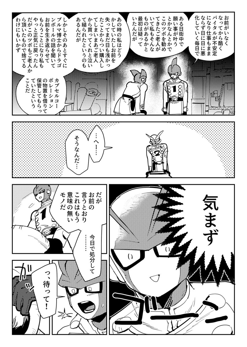 genkaidb's tweet photo. お題「せーの！」「大掃除」

参加させていただきます！！！
「せーの！」はほんのり程度ですみません😂
#Γ21月間ドロライ https://t.co/v8cbIGuIwh