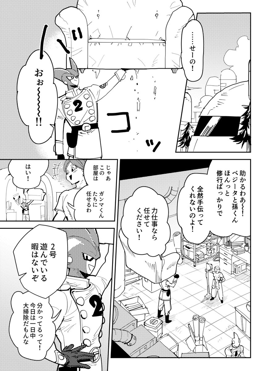 genkaidb's tweet photo. お題「せーの！」「大掃除」

参加させていただきます！！！
「せーの！」はほんのり程度ですみません😂
#Γ21月間ドロライ https://t.co/v8cbIGuIwh