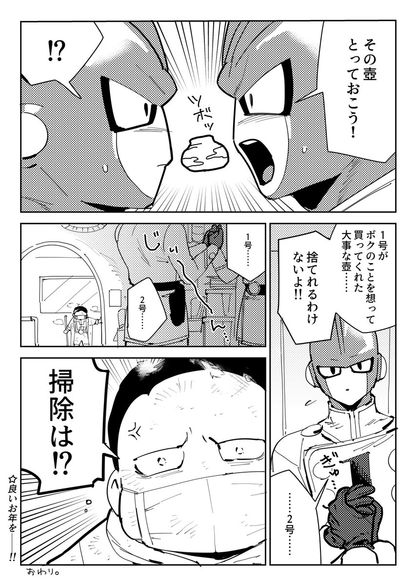genkaidb's tweet photo. お題「せーの！」「大掃除」

参加させていただきます！！！
「せーの！」はほんのり程度ですみません😂
#Γ21月間ドロライ https://t.co/v8cbIGuIwh