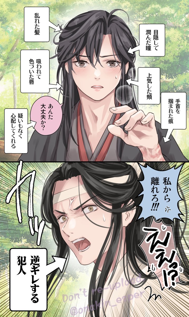 #2023年自分が選ぶ今年の4枚 #MDZS 今日の24時頃はXが混むと思うので今のうちにご挨拶させて頂きますね  ファンアートがきっかけで沢山の方に出逢えた1年でした ご縁を頂けた事感謝します😊 来年もこんな感じの雑多アカウントですがゆるゆる構って頂ければ嬉しいです それでは皆様よいお年を!