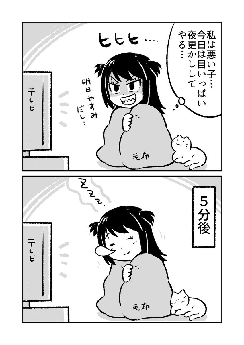 悪い子ちゃん(2/2)  ✨よいお年をお迎えください…✨