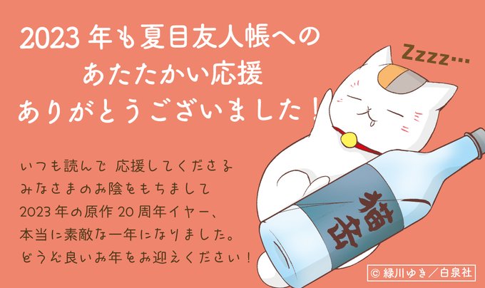「sake bottle」 illustration images(Latest｜RT&Fav:50)