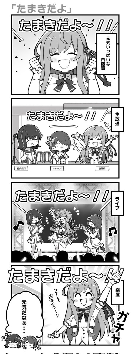 えのぐ4コマ劇場もめちゃくちゃ好きなんですよ 佐久間さんの可愛いイラストでえのぐの日常を色々見れてとても助かってます! 画像は個人的に好きな四コマです #えのぐ