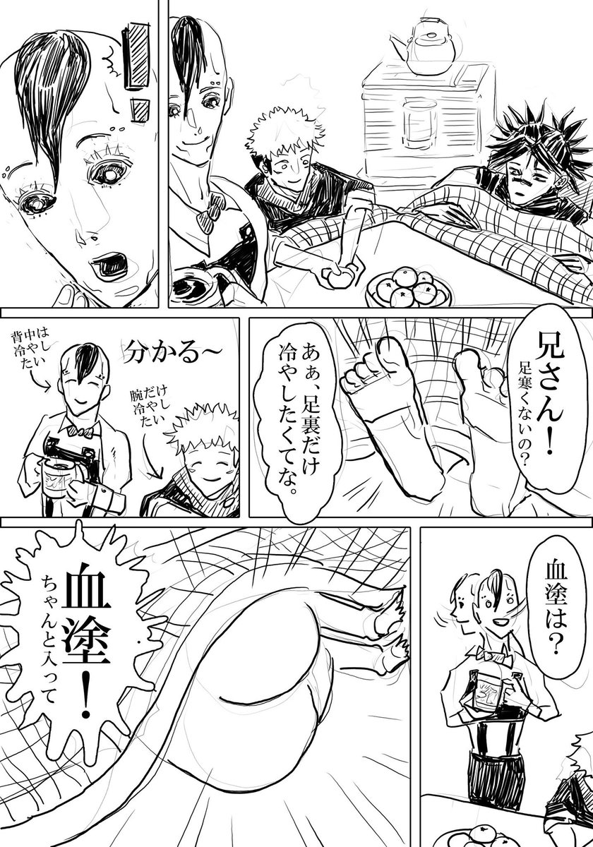 とっとこ🔥ぬっ tweet media