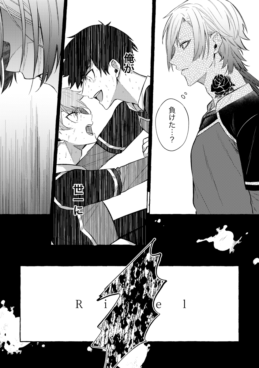 青い星になる(kiis) 