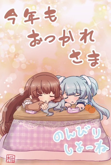 「2girls kotatsu」 illustration images(Latest)