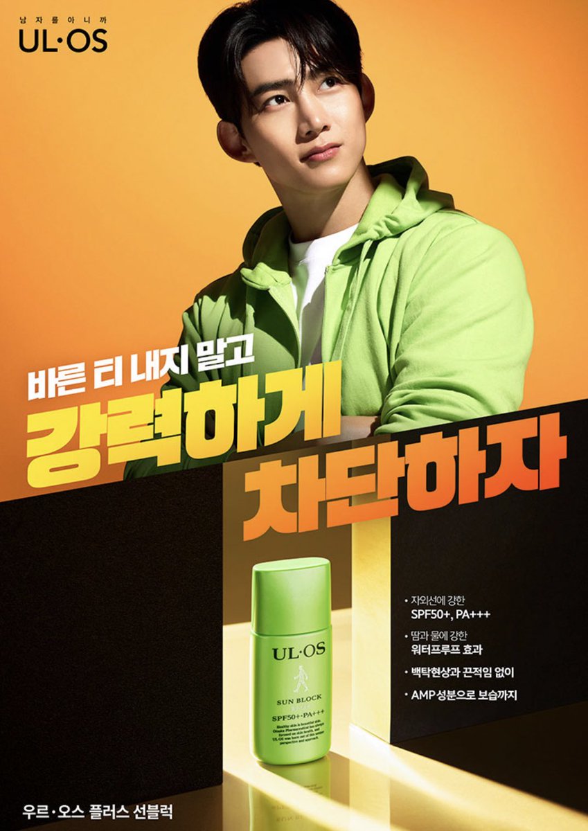 THkfans's tweet image. 📷New advertising poster at UL.OS

😀👍👍✨️very handsome
It is really the best new year gifts to fans🤗🙏🥰
@taeccool 

#옥택연 #oktaecyeon #taecyeon #2pm