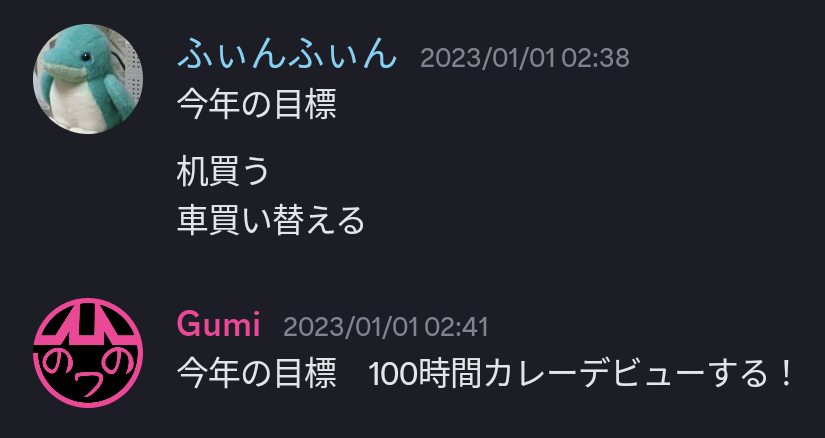 _finc_'s tweet photo. あけおめ～
去年の目標は全部達成してた！
今年の目標は…特になし？ https://t.co/tEeoXAl6SL