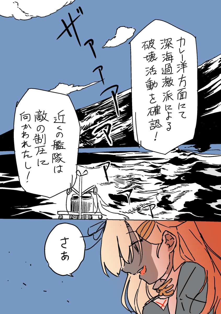 ゆうだち戦記 1