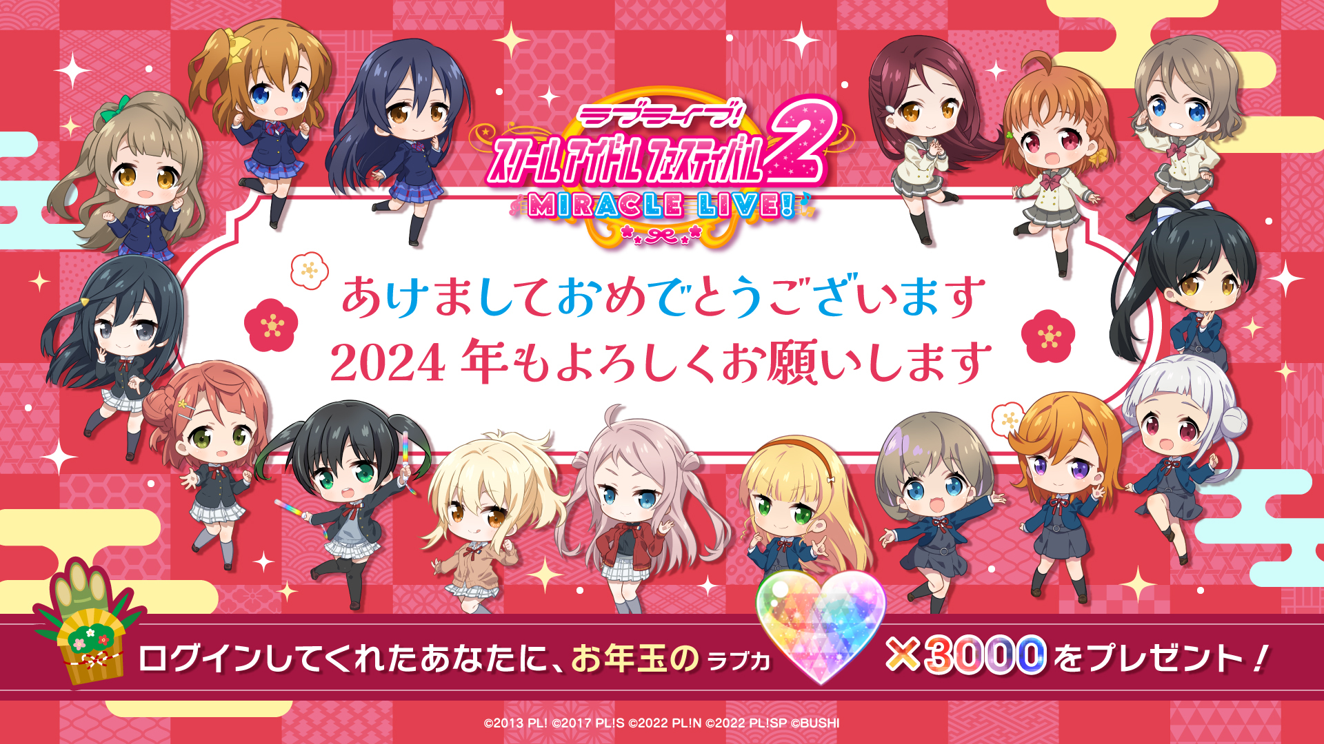 ラブライブ みにぽす　2016お正月　これがスクールアイドル！ Amazon.co.jp: みにぽす ラブライブ！ Ver.2016お正月＆「これが